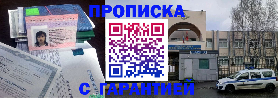 временная регистрация для школы в Губкинском